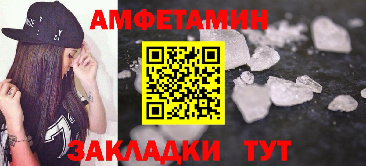 Амфетамин  АМФЕТАМИН 97%  АМФ  Вход с VPN  Киров 