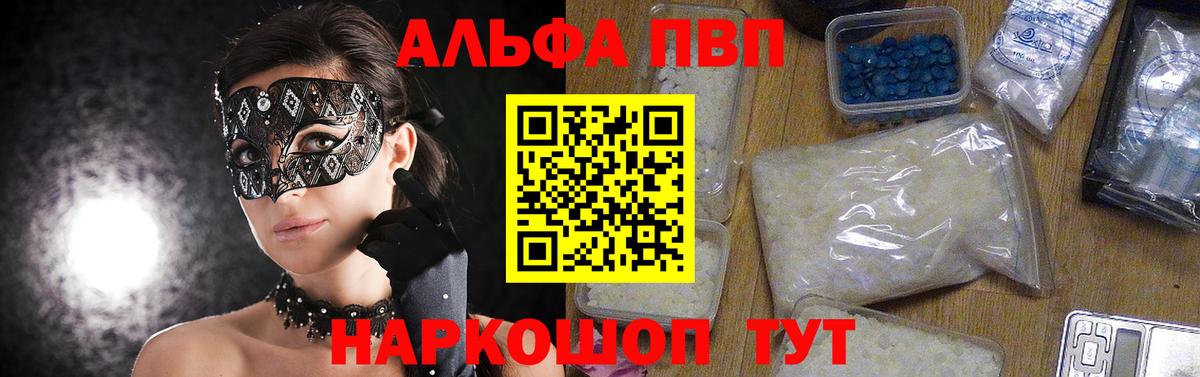 Alfa_PVP  Alpha PVP Crystall  Киров  Вход с VPN  Альфа ПВП крисы CK  Alfa_PVP VHQ 