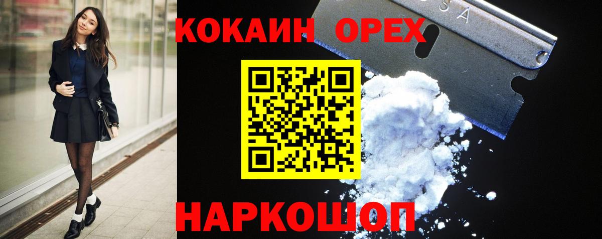 Кокаин  Вход с VPN  Киров  Cocaine Перу  Кокаин Columbia 