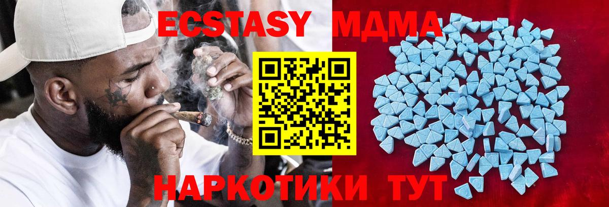 Ecstasy DUBAI Киров