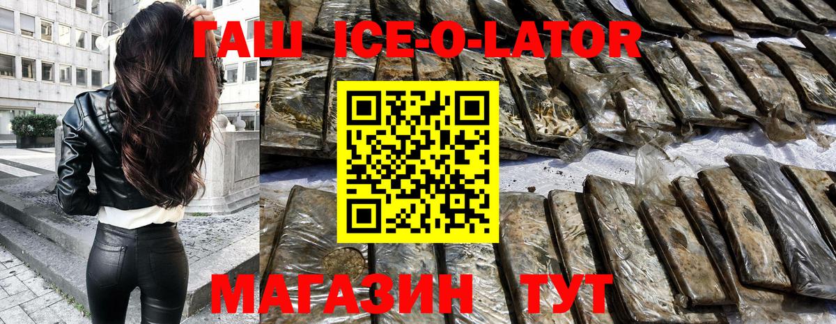 ГАШИШ  Вход с VPN  Киров  Гашиш гашик  Гашиш Premium 