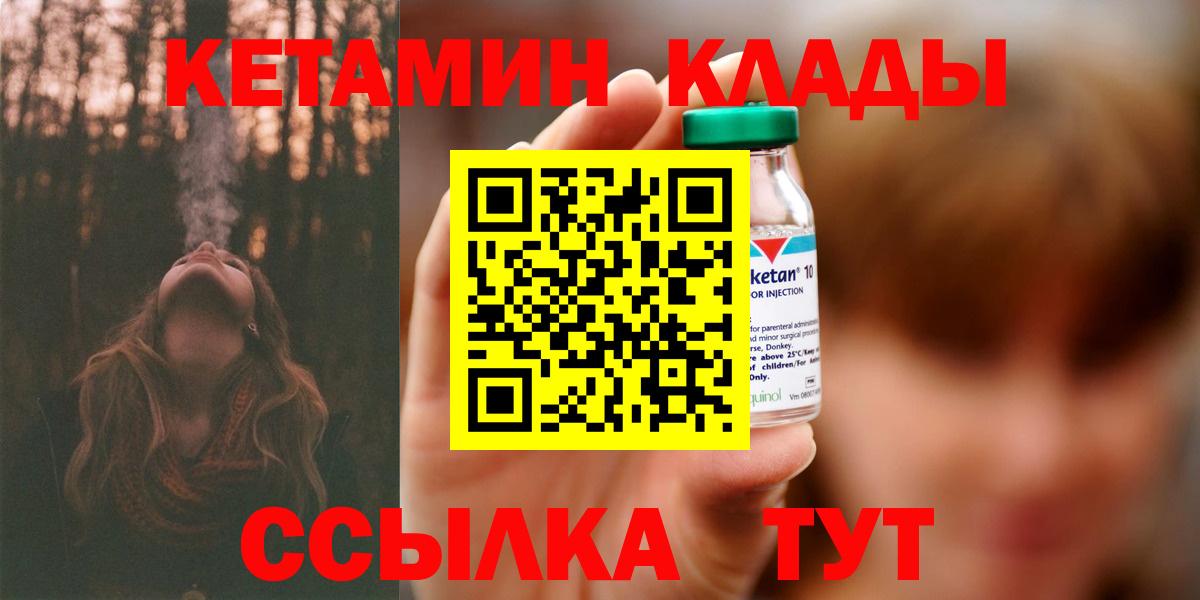 Киров  hydra ссылка  Вход с VPN  КЕТАМИН ketamine 