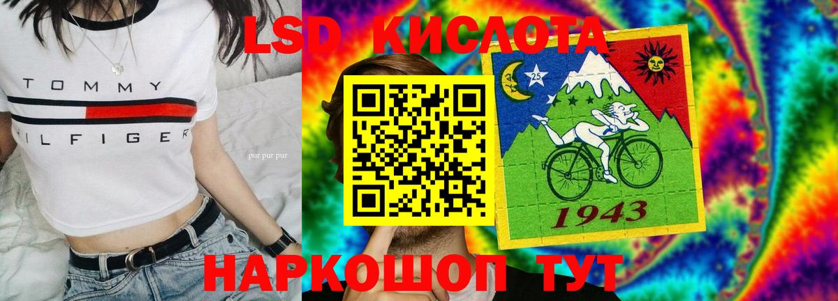 LSD-25 экстази кислота Киров