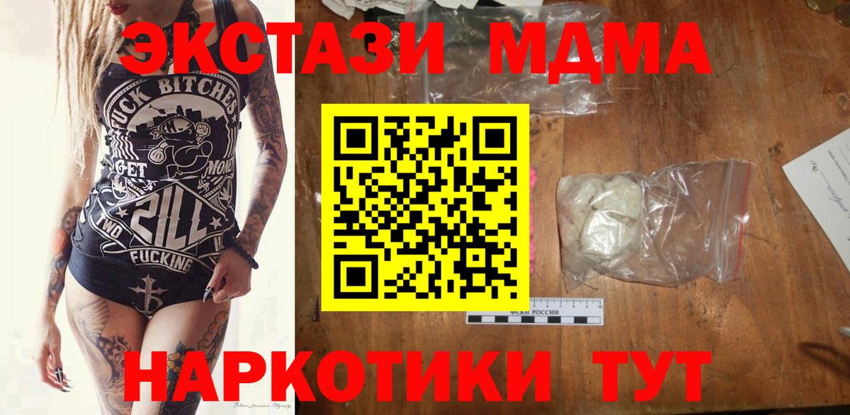 МДМА  Вход с VPN  Киров  МДМА молли  MDMA Molly 