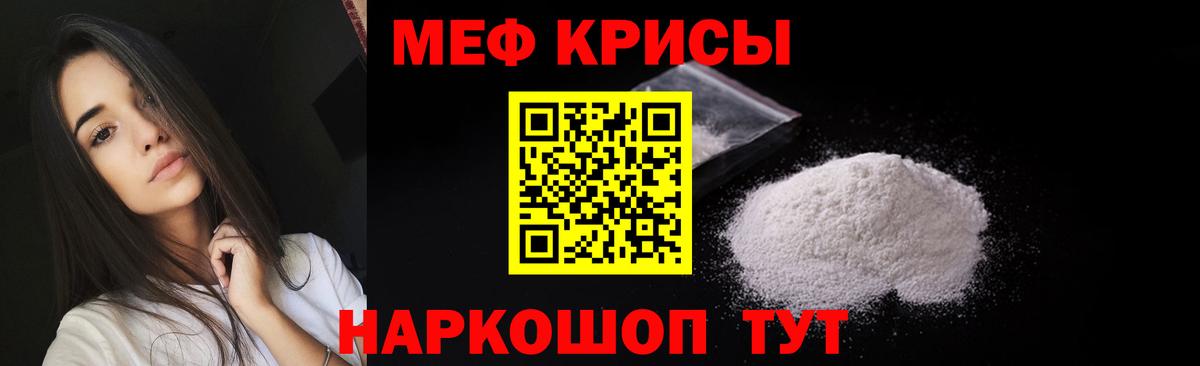 Киров  МЕФ мяу мяу  Меф  МЕФ  Вход с VPN  МЯУ-МЯУ кристаллы 