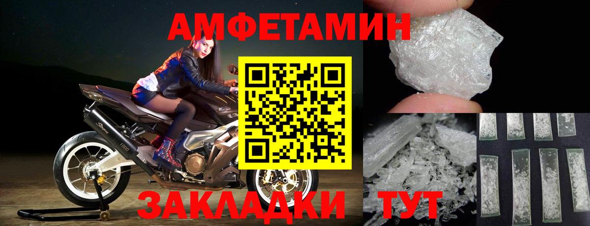 Киров  МЕТАМФЕТАМИН Methamphetamine  МЕТАМФЕТАМИН  Вход с VPN 