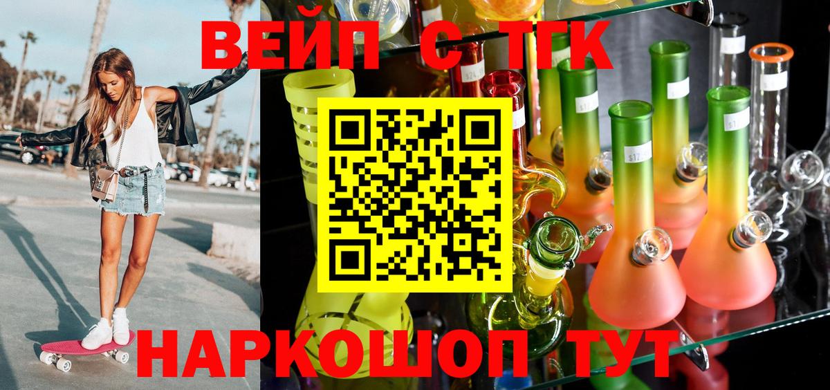 Киров  Дистиллят ТГК жижа  Вход с VPN 